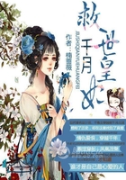 救世千月皇妃在線閱讀