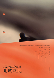 北城以北