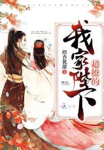 我家陛下超會哄