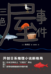 三色屋事件