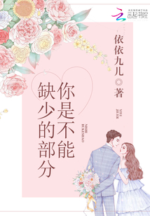 你是不能缺少的部分