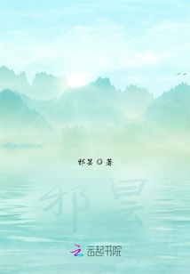 邪曇