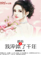 都市之我淬體了千年在線閱讀