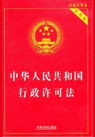 中华人民共和国行政许可法：实用版（2011年版）