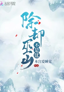 除卻巫山不是優