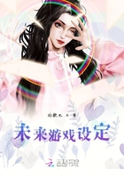 未來游戲設定在線閱讀