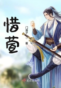 惜萱