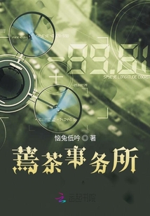 蔫茶事務所