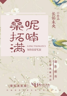 桑拓滿呢喃