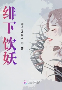 緋下飲妖