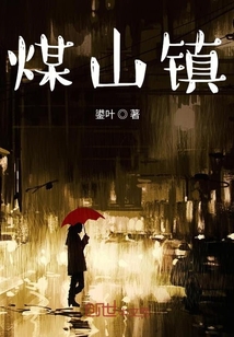 煤山鎮
