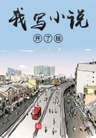 我寫(xiě)小說(shuō)開(kāi)了掛在線閱讀