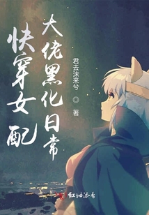 快穿女配太子黑化日常