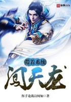 帶著系統闖天龍在線閱讀