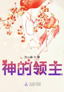 神的領(lǐng)主