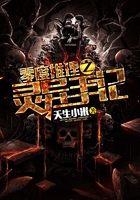 零度推理之靈異手記在線閱讀