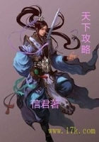 天下攻略在線閱讀
