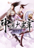 神通大主宰在線閱讀