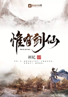 惟有劍仙在線閱讀