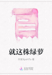 就这株绿萝