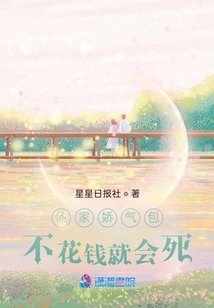 他家嬌氣包不花錢就會死