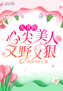 九爺?shù)男募饷廊擞忠坝趾? class=