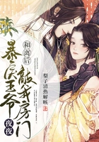 和離后，暴戾王爺夜夜敲我房門在線閱讀