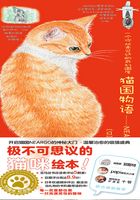 猫国物语在线阅读