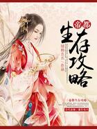 帝都生存攻略在線閱讀