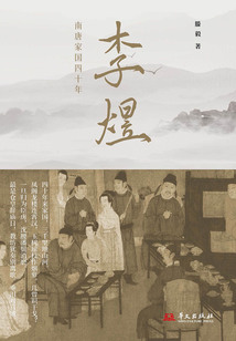 李煜:南唐家國四十年