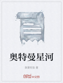 奧特曼星河