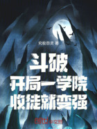 斗破:开局一学院,收徒就变强!在线阅读