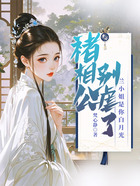 褚相公别虐了,兰小姐是你白月光在线阅读