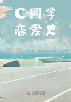 C同學(xué)戀愛(ài)史在線(xiàn)閱讀