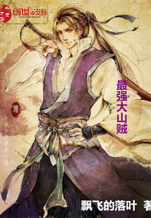 最強大山賊