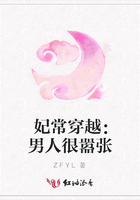 妃常穿越：男人很囂張在線閱讀