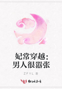 妃常穿越:男人很囂張