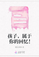 孩子，屬于你的回憶！在線閱讀