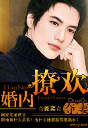 争婚在线阅读