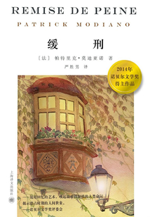 緩刑