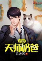 最強(qiáng)天師奶爸在線閱讀