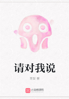 請對我說在線閱讀