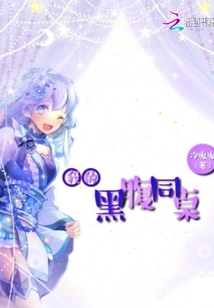 豪門千金璀璨回歸