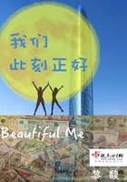 我們此刻正好在線閱讀