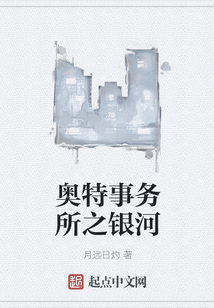 奧特事務(wù)所之銀河