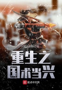 重生之國術當興