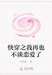 快穿之我再也不談戀愛了