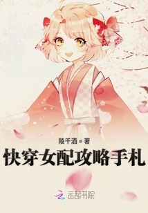 快穿女配攻略手札