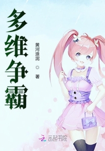 多維文明跨越