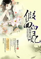 假面皇妃在線閱讀